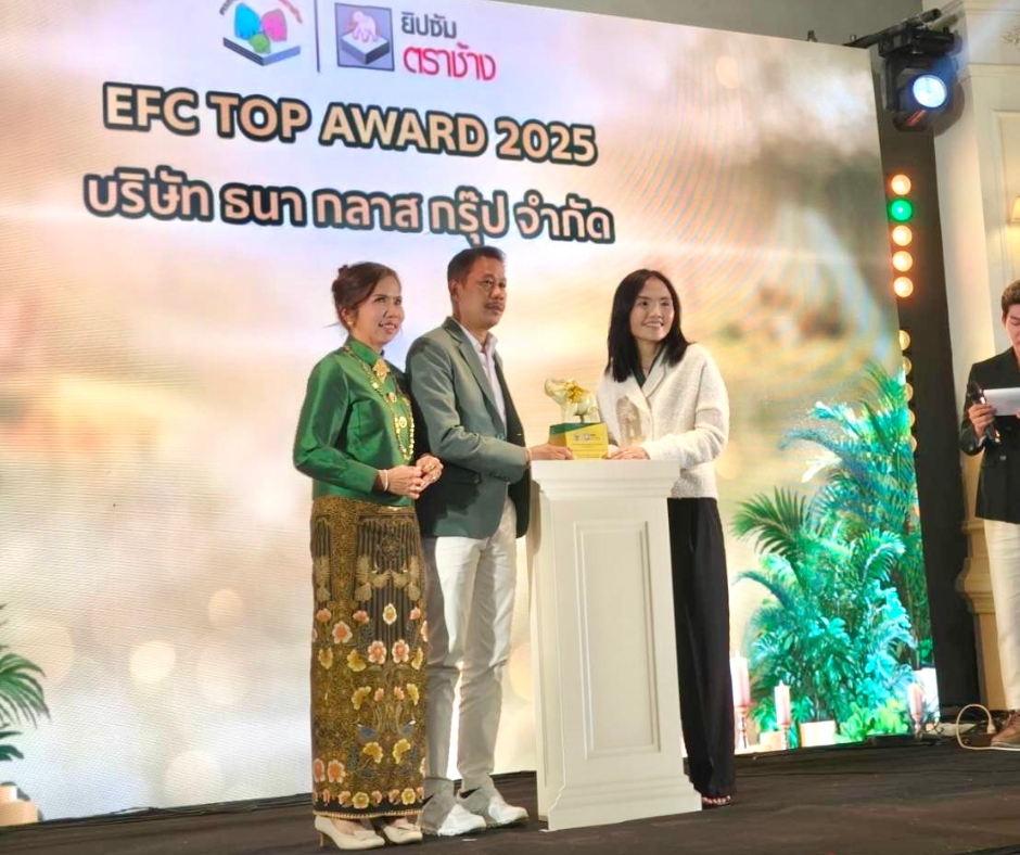 รับรางวัล