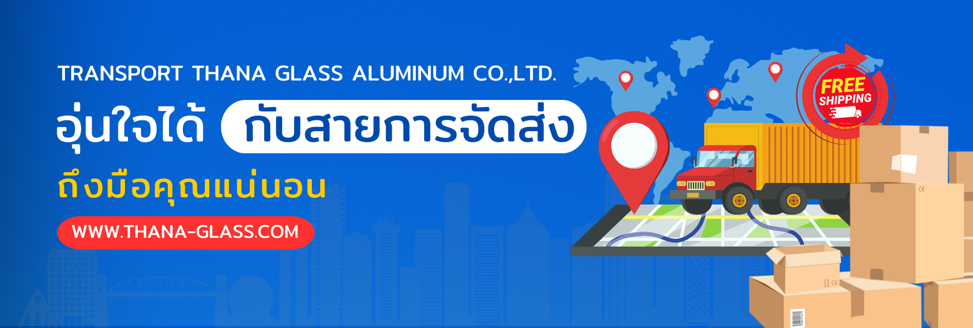 บริษัท ธนา กลาส อลูมินั่ม จำกัด